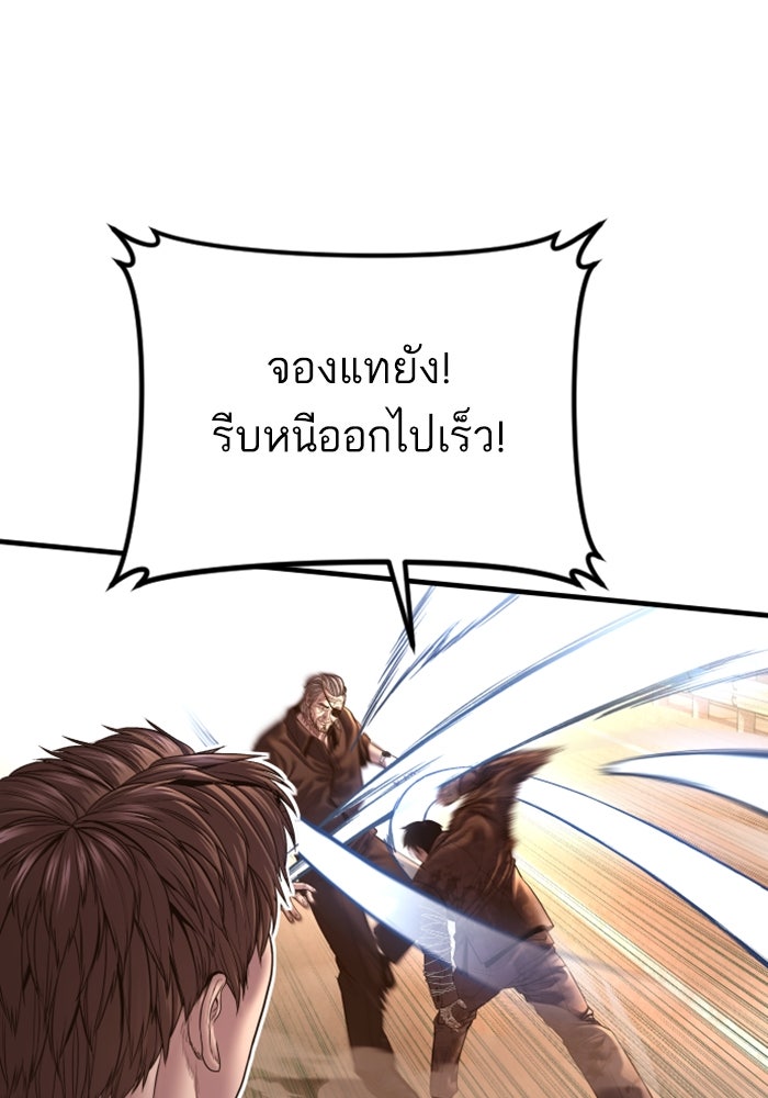 หัวหน้าคิม (Agent Kim: Reactivated) - หน้า 42