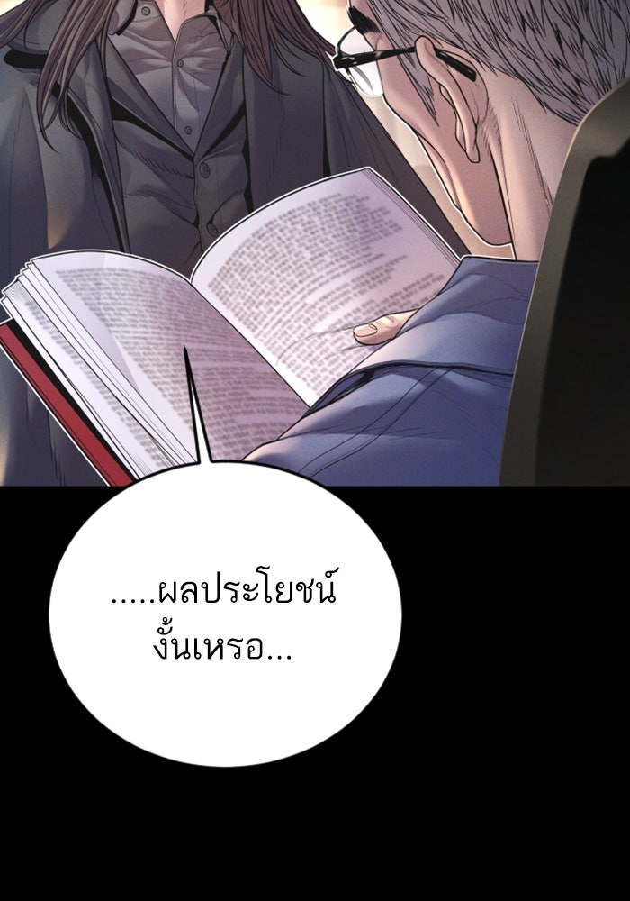 หัวหน้าคิม (Agent Kim: Reactivated) - หน้า 6