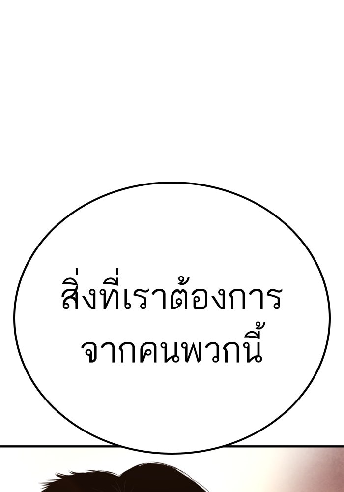 หัวหน้าคิม (Agent Kim: Reactivated) - หน้า 60