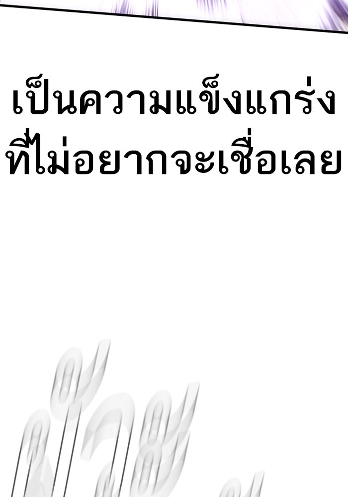 หัวหน้าคิม (Agent Kim: Reactivated) - หน้า 85