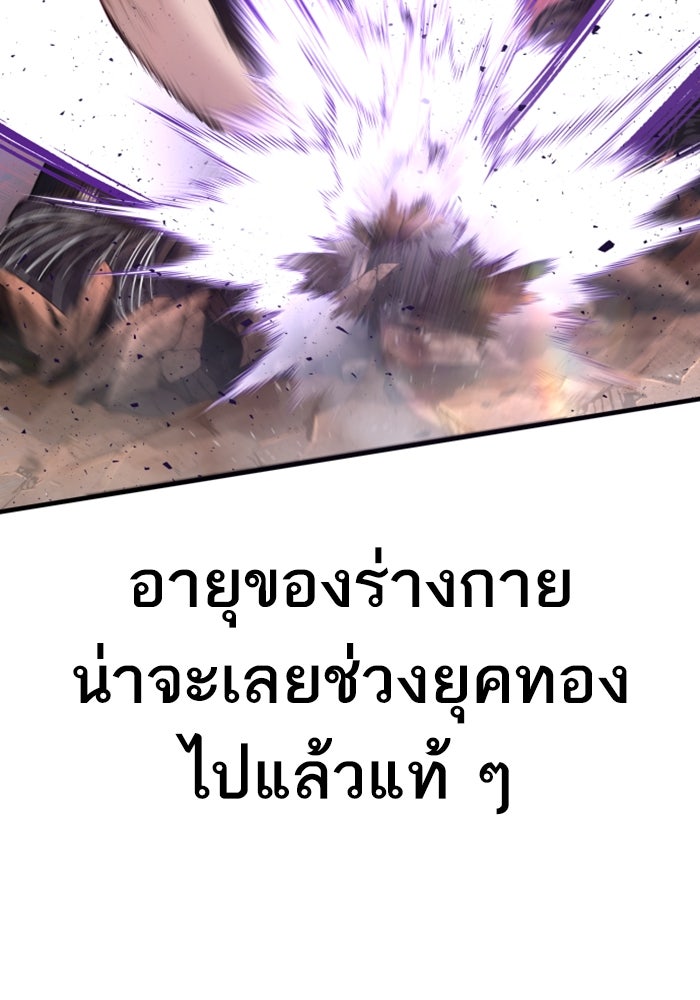 หัวหน้าคิม (Agent Kim: Reactivated) - หน้า 87