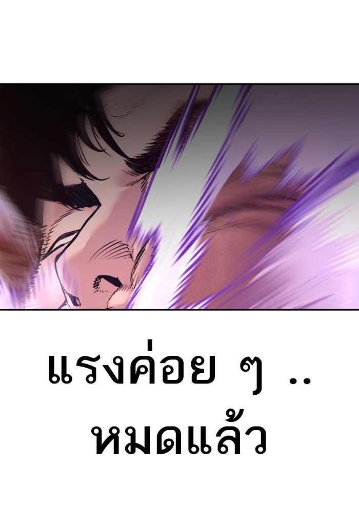 หัวหน้าคิม (Agent Kim: Reactivated) - หน้า 92