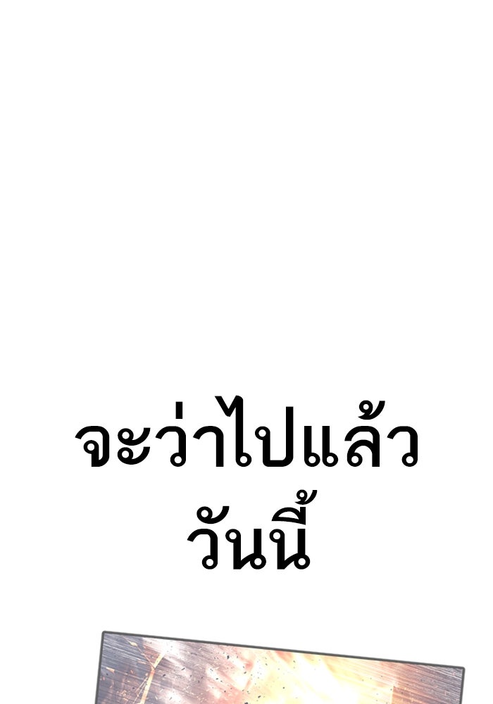 หัวหน้าคิม (Agent Kim: Reactivated) - หน้า 93