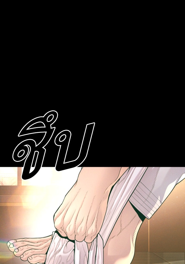 หัวหน้าคิม (Agent Kim: Reactivated) - หน้า 1