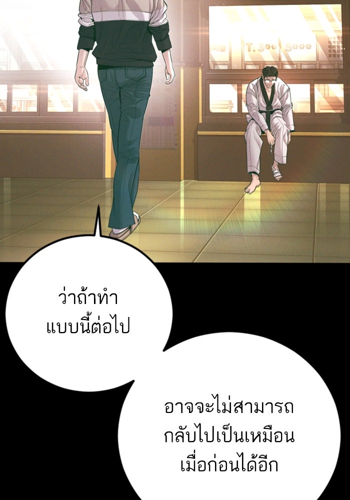 หัวหน้าคิม (Agent Kim: Reactivated) - หน้า 11