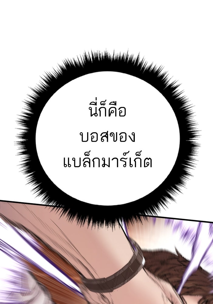 หัวหน้าคิม (Agent Kim: Reactivated) - หน้า 113