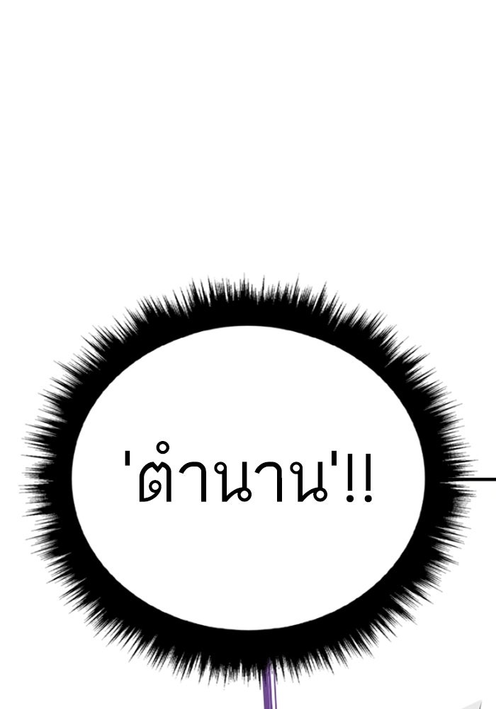 หัวหน้าคิม (Agent Kim: Reactivated) - หน้า 115