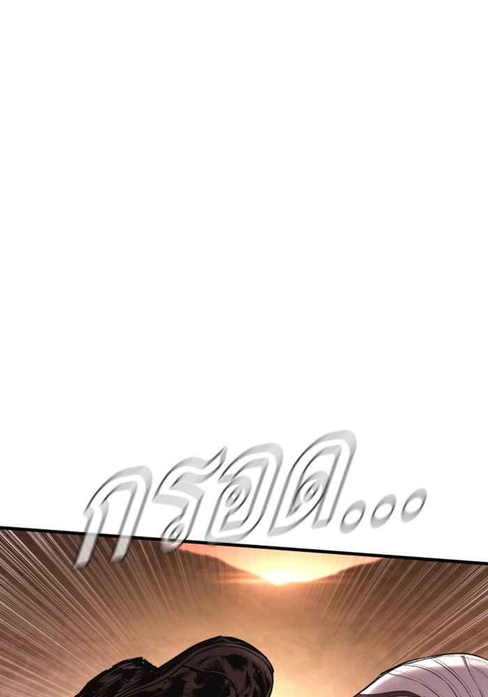 หัวหน้าคิม (Agent Kim: Reactivated) - หน้า 139