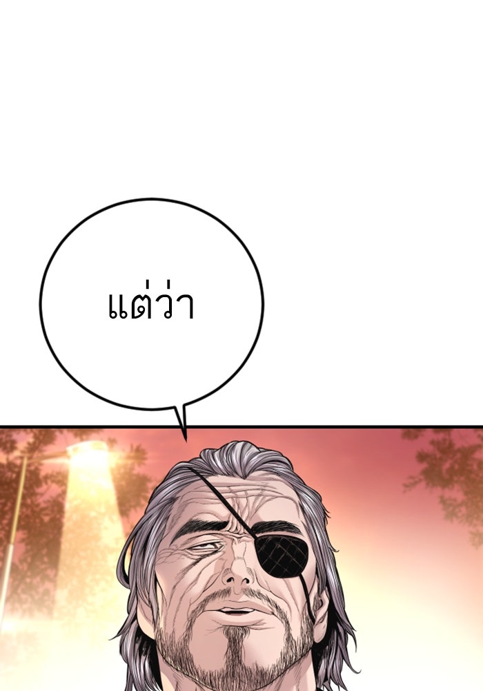 หัวหน้าคิม (Agent Kim: Reactivated) - หน้า 145