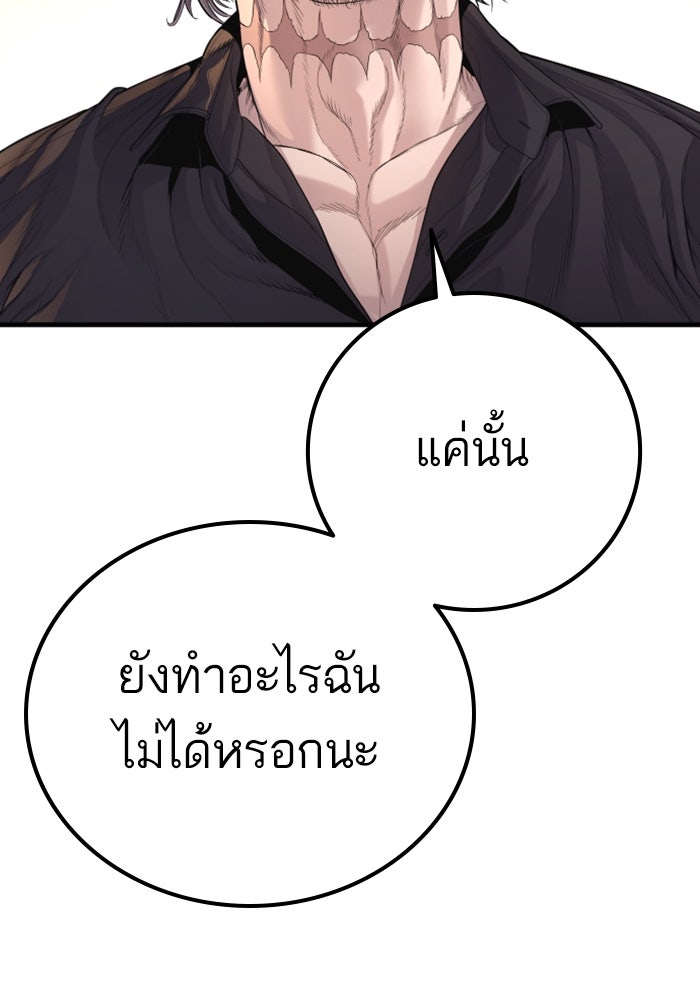 หัวหน้าคิม (Agent Kim: Reactivated) - หน้า 146