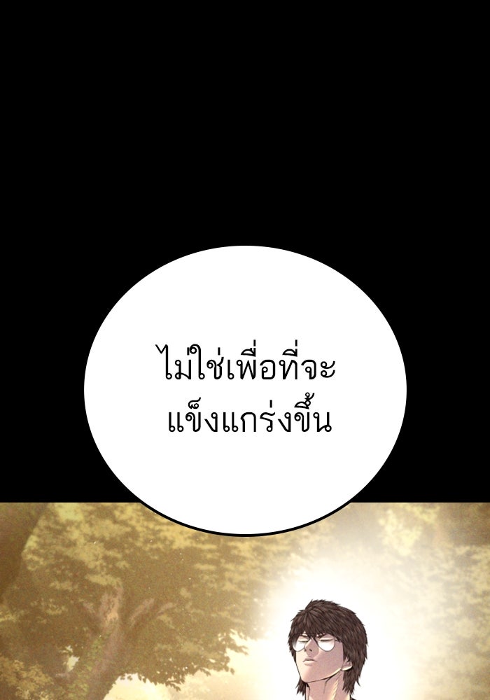 หัวหน้าคิม (Agent Kim: Reactivated) - หน้า 158
