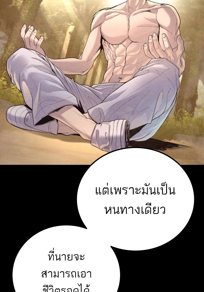 หัวหน้าคิม (Agent Kim: Reactivated) - หน้า 159