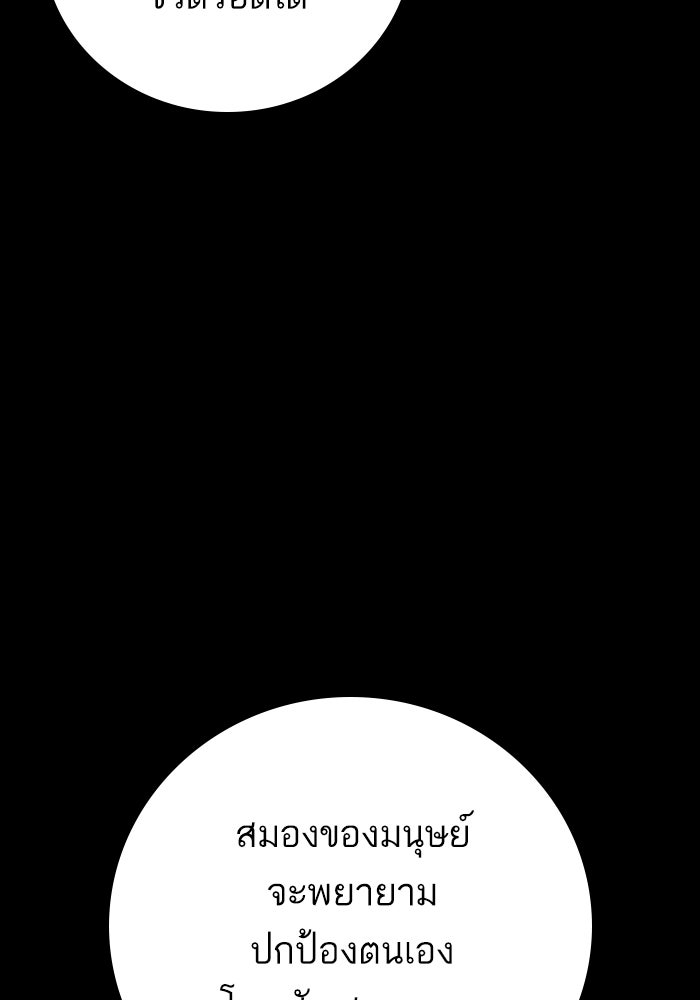 หัวหน้าคิม (Agent Kim: Reactivated) - หน้า 160