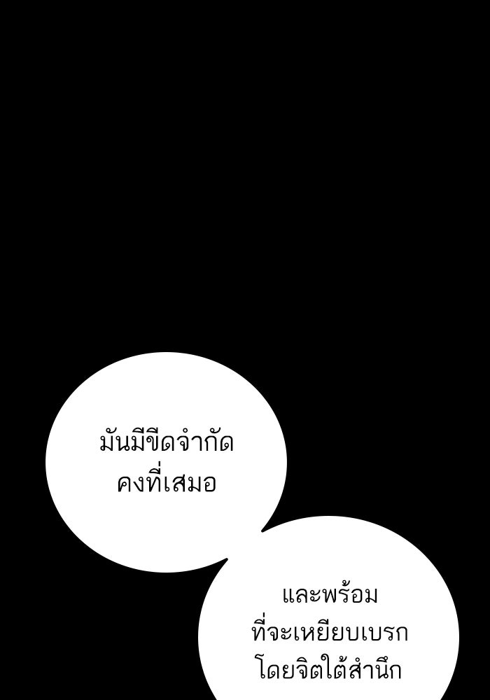 หัวหน้าคิม (Agent Kim: Reactivated) - หน้า 162