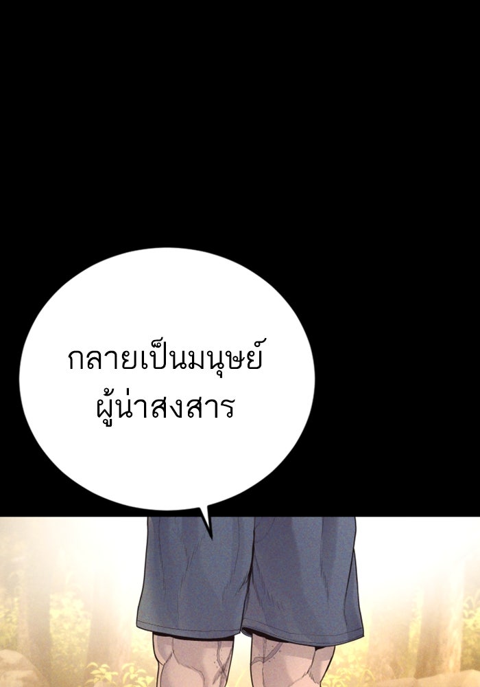 หัวหน้าคิม (Agent Kim: Reactivated) - หน้า 173