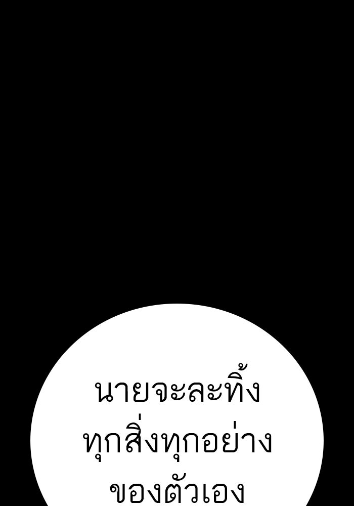 หัวหน้าคิม (Agent Kim: Reactivated) - หน้า 175