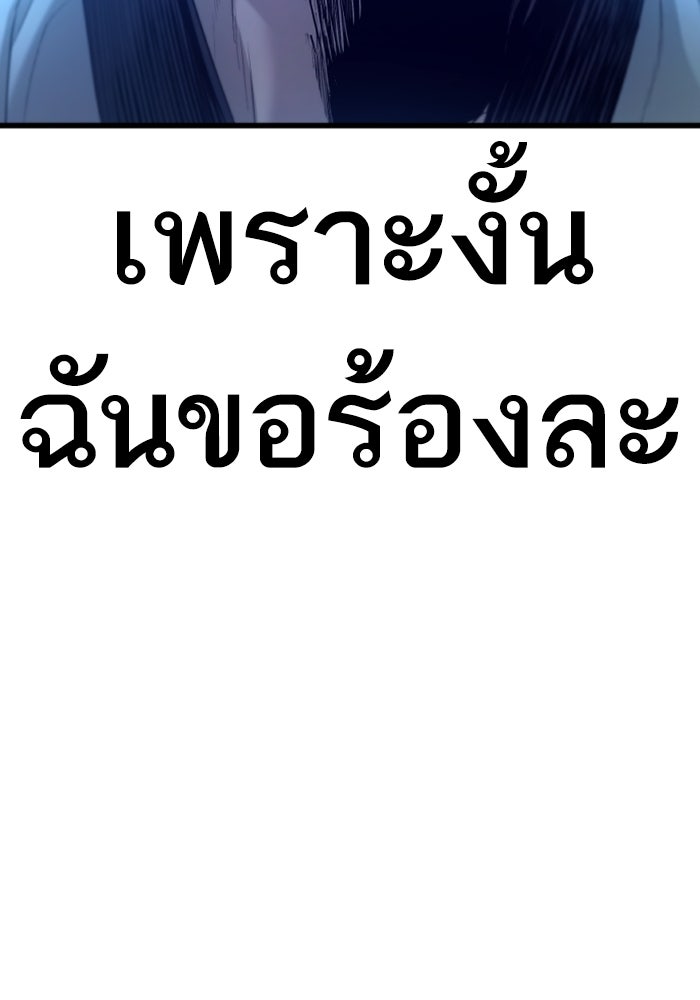 หัวหน้าคิม (Agent Kim: Reactivated) - หน้า 179