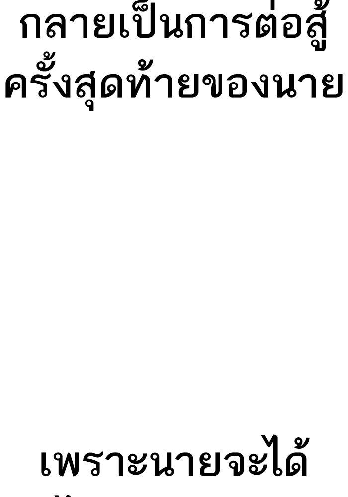 หัวหน้าคิม (Agent Kim: Reactivated) - หน้า 185