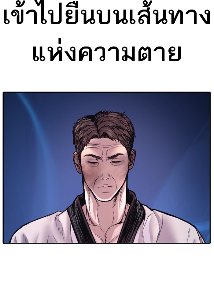 หัวหน้าคิม (Agent Kim: Reactivated) - หน้า 186