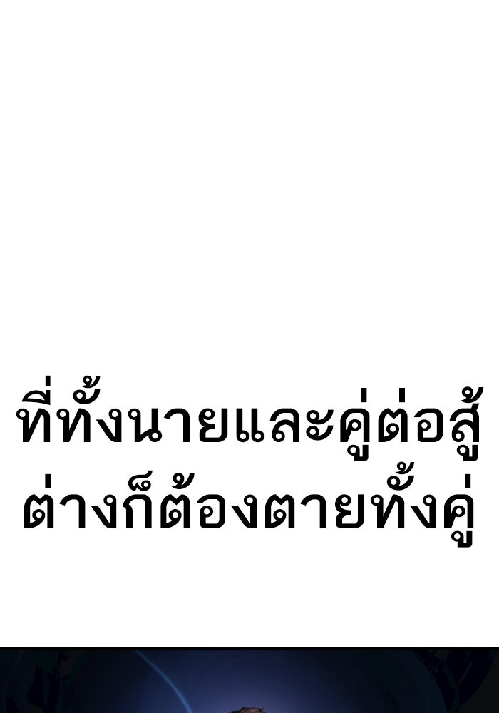 หัวหน้าคิม (Agent Kim: Reactivated) - หน้า 187