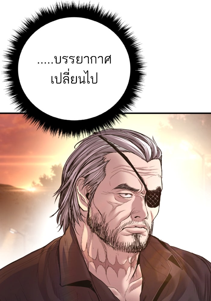 หัวหน้าคิม (Agent Kim: Reactivated) - หน้า 192