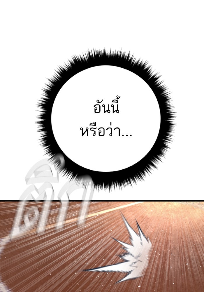 หัวหน้าคิม (Agent Kim: Reactivated) - หน้า 194