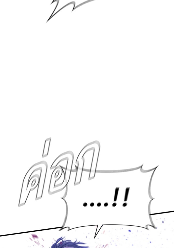 หัวหน้าคิม (Agent Kim: Reactivated) - หน้า 200