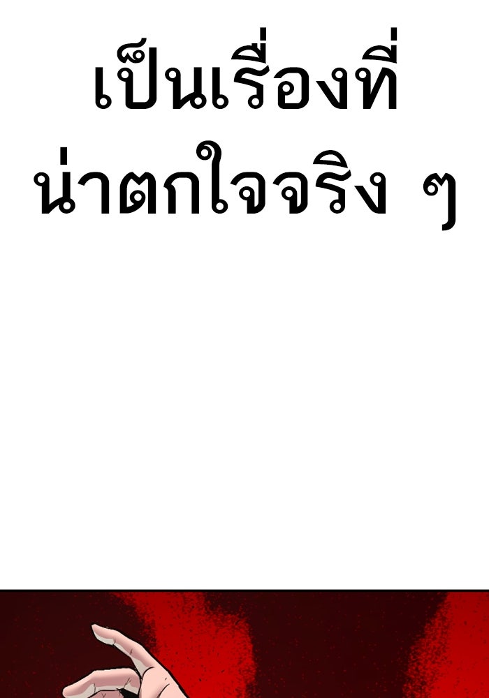 หัวหน้าคิม (Agent Kim: Reactivated) - หน้า 207