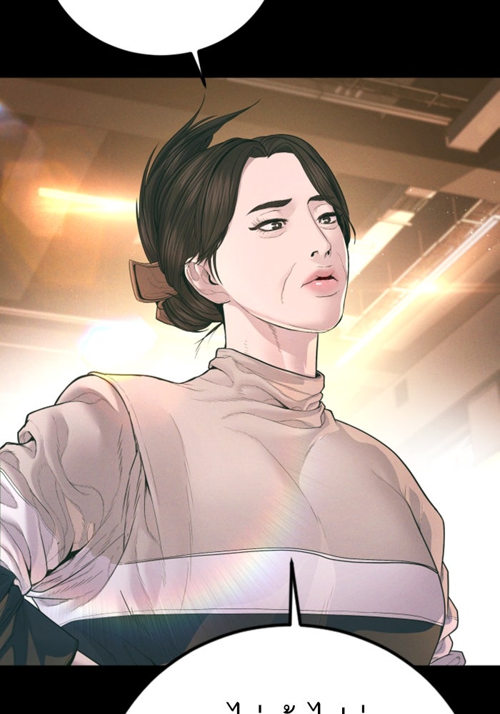 หัวหน้าคิม (Agent Kim: Reactivated) - หน้า 214