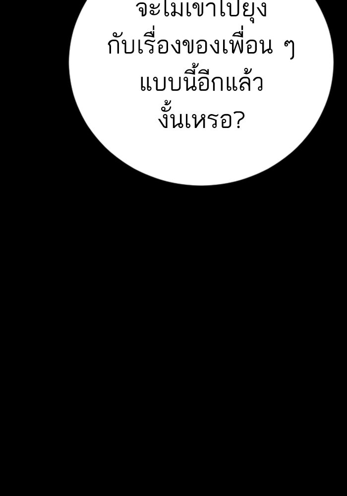 หัวหน้าคิม (Agent Kim: Reactivated) - หน้า 215