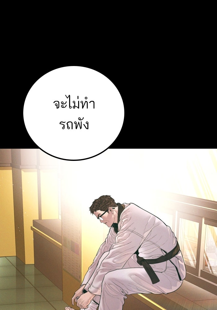 หัวหน้าคิม (Agent Kim: Reactivated) - หน้า 216