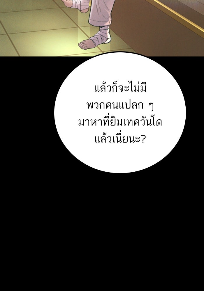 หัวหน้าคิม (Agent Kim: Reactivated) - หน้า 217