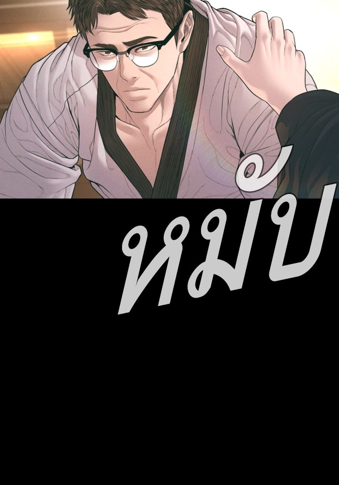 หัวหน้าคิม (Agent Kim: Reactivated) - หน้า 219