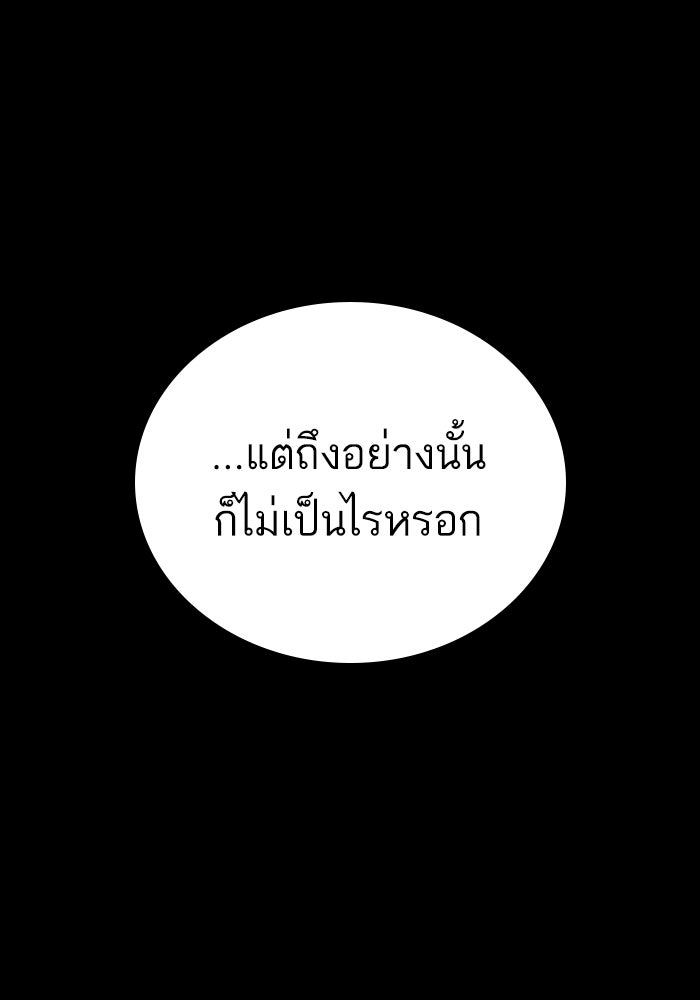 หัวหน้าคิม (Agent Kim: Reactivated) - หน้า 220