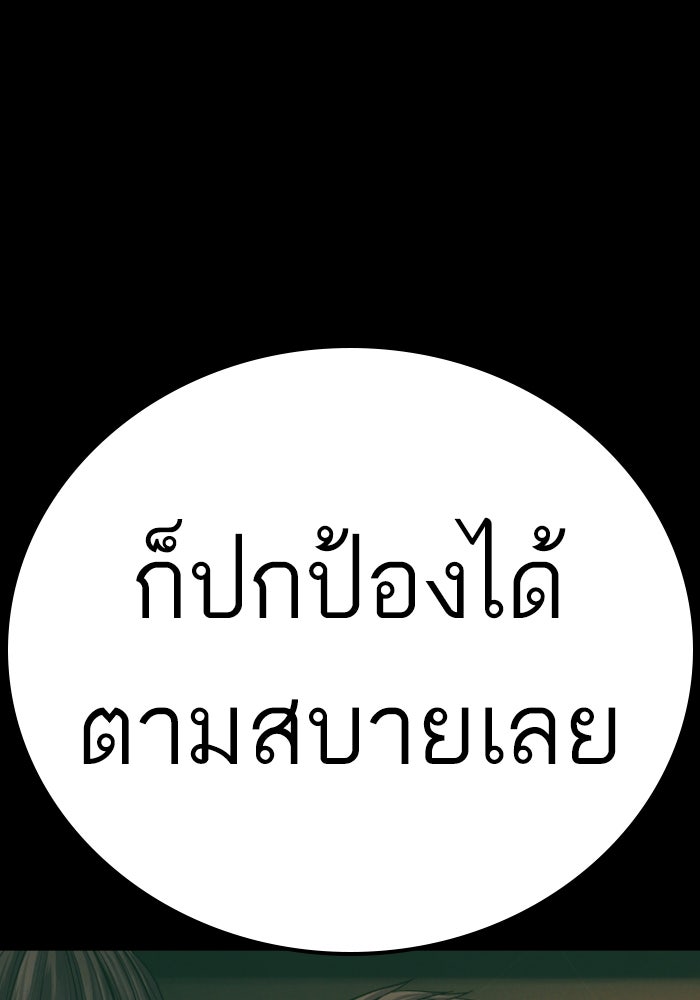 หัวหน้าคิม (Agent Kim: Reactivated) - หน้า 225