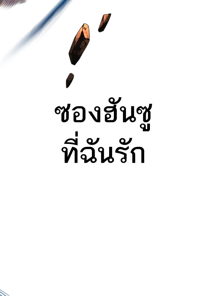 หัวหน้าคิม (Agent Kim: Reactivated) - หน้า 229