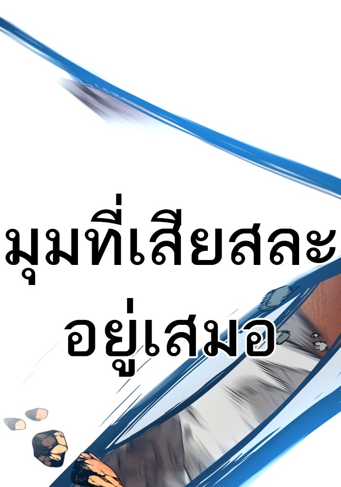 หัวหน้าคิม (Agent Kim: Reactivated) - หน้า 234