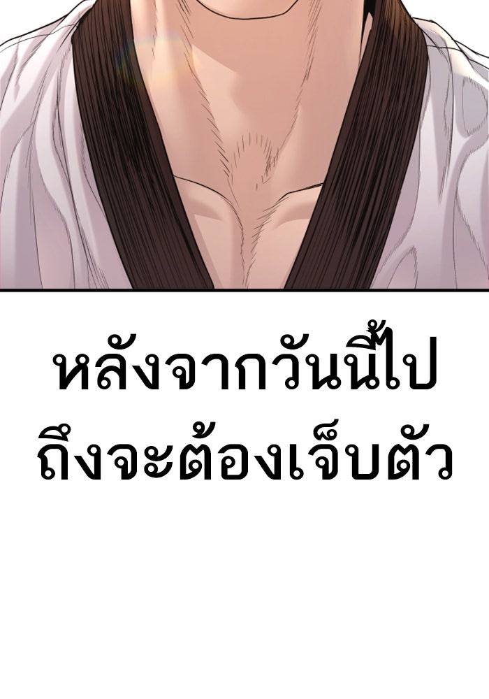 หัวหน้าคิม (Agent Kim: Reactivated) - หน้า 24