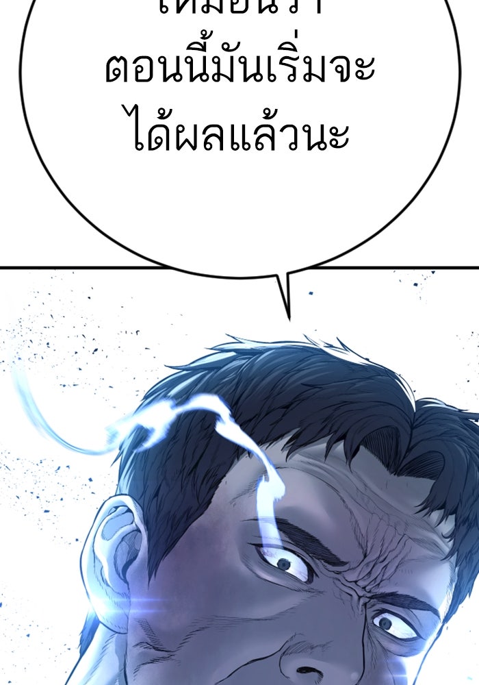 หัวหน้าคิม (Agent Kim: Reactivated) - หน้า 260