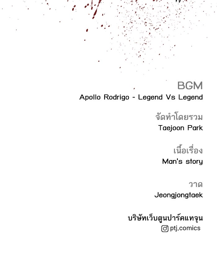 หัวหน้าคิม (Agent Kim: Reactivated) - หน้า 264