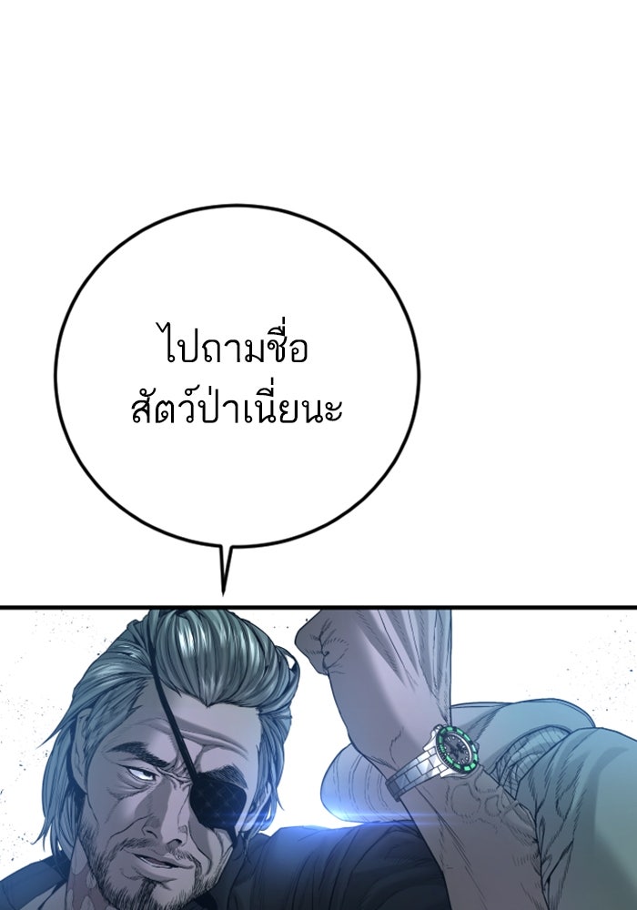 หัวหน้าคิม (Agent Kim: Reactivated) - หน้า 37