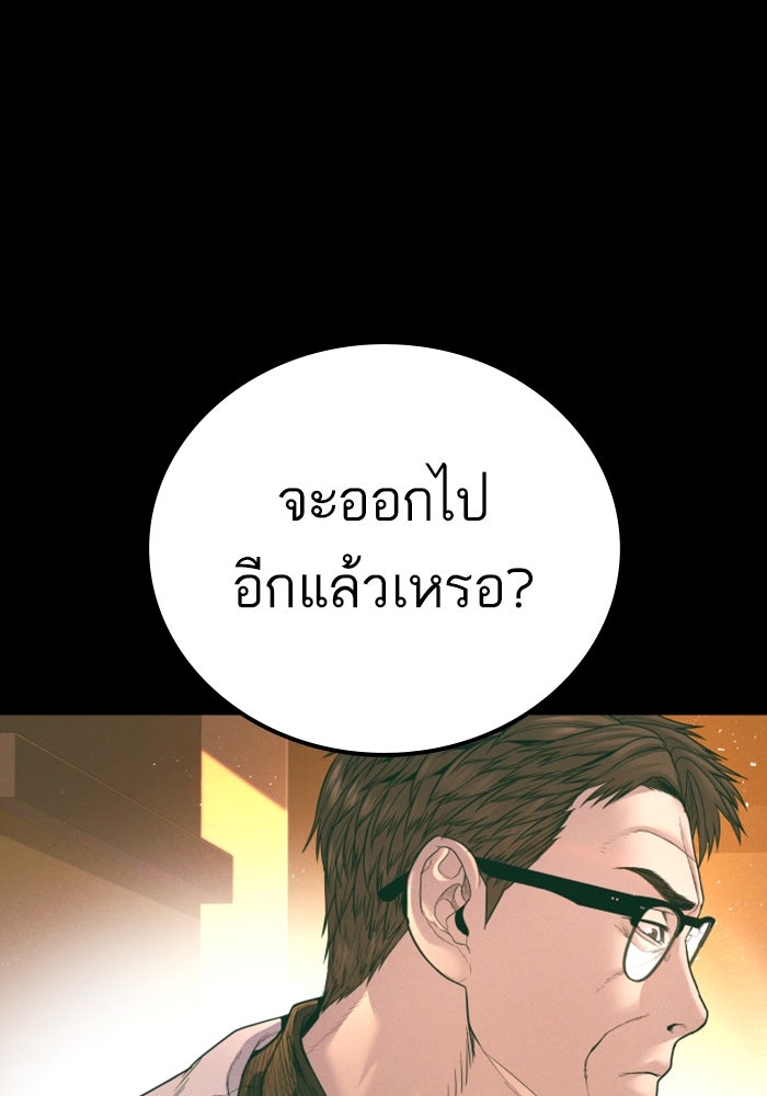 หัวหน้าคิม (Agent Kim: Reactivated) - หน้า 4