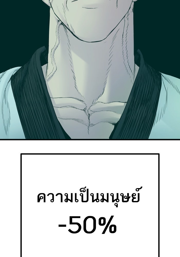 หัวหน้าคิม (Agent Kim: Reactivated) - หน้า 60