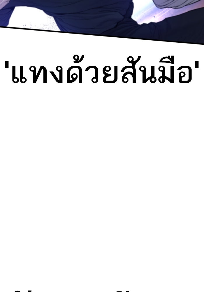 หัวหน้าคิม (Agent Kim: Reactivated) - หน้า 94