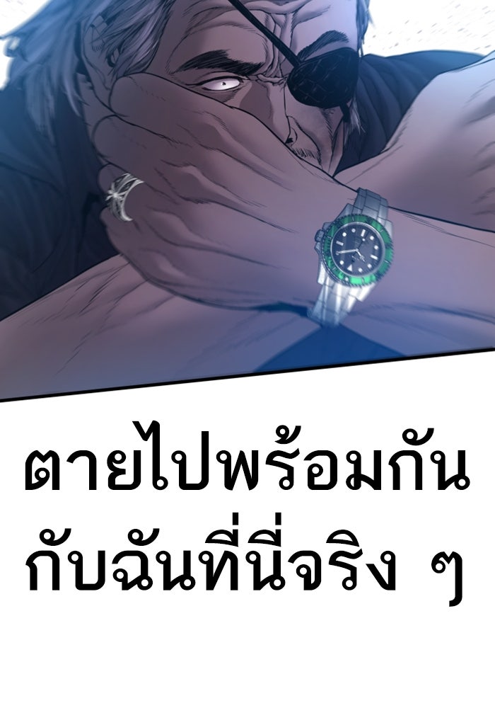 หัวหน้าคิม (Agent Kim: Reactivated) - หน้า 107