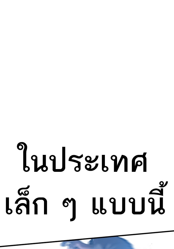 หัวหน้าคิม (Agent Kim: Reactivated) - หน้า 108