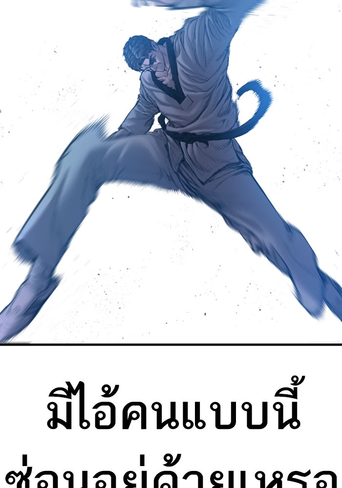 หัวหน้าคิม (Agent Kim: Reactivated) - หน้า 109