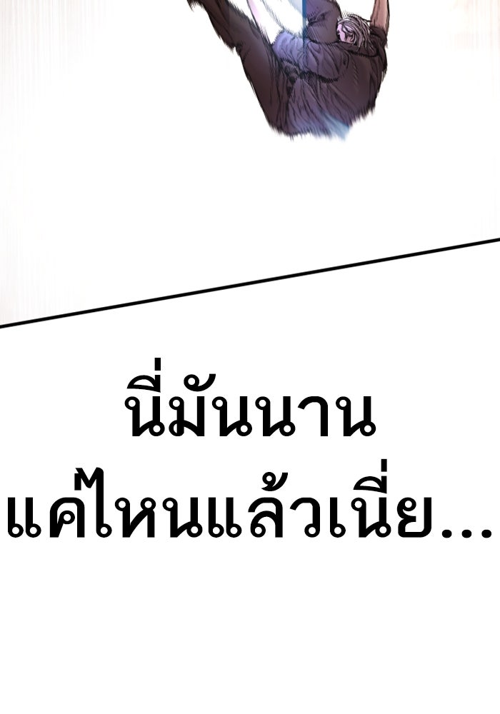 หัวหน้าคิม (Agent Kim: Reactivated) - หน้า 113