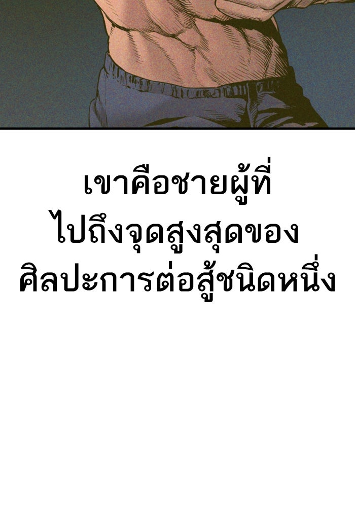 หัวหน้าคิม (Agent Kim: Reactivated) - หน้า 118