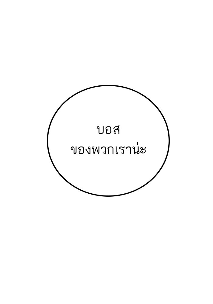 หัวหน้าคิม (Agent Kim: Reactivated) - หน้า 128